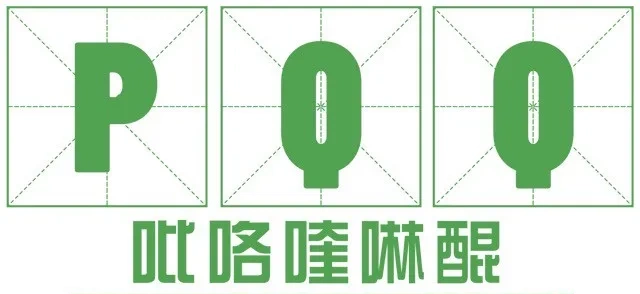 PQQ-线粒体生成的推动者