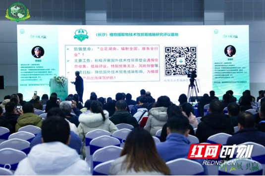 第十五届植物提取物论坛会议暨第四届植物提取物创新产品展现场演讲照片