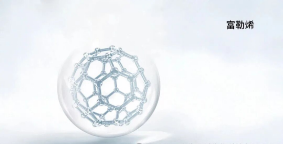 富勒烯