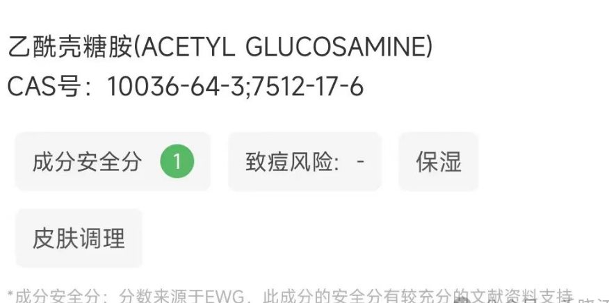 NAG作为保湿剂和皮肤调理剂使用