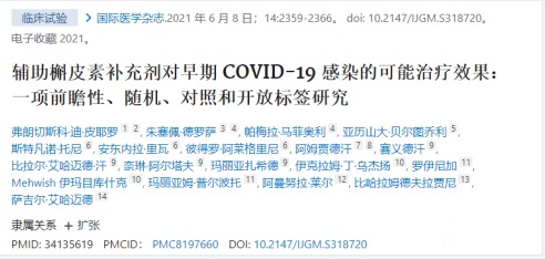 research of quercetin