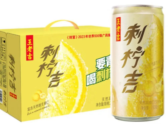 刺柠吉天然高维C饮料