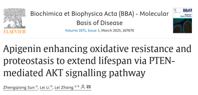 浙江农林大学研究团队的论文